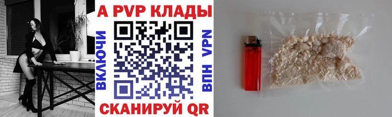 Alpha PVP Соль  купить наркотик  Ядрин 