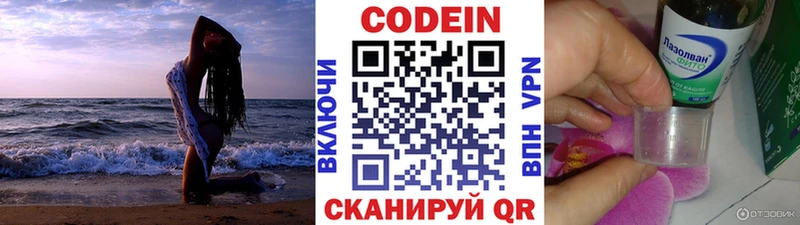 Codein Purple Drank  Ядрин 