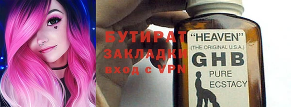 бутират Абинск