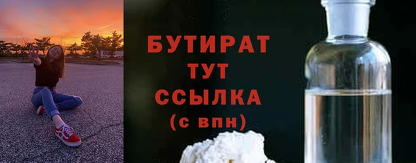 бутират Абинск